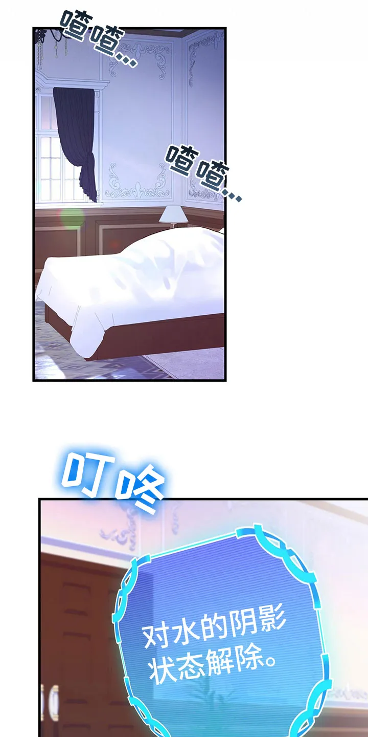 异界攻略漫画原著免费阅读漫画,第35章：解除了19图