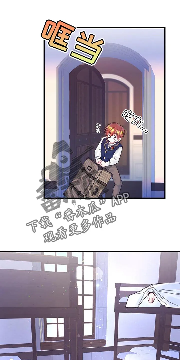 异界攻略漫画漫画,第44章：舍友24图