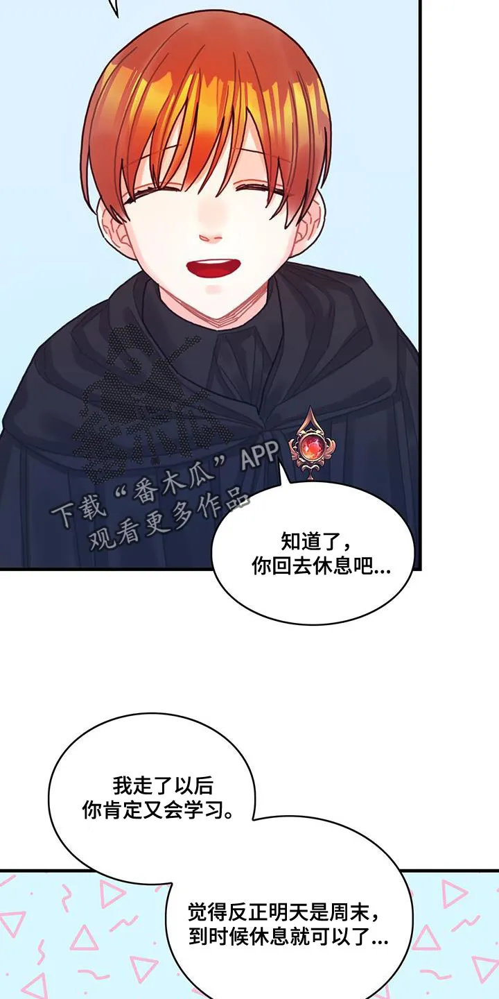 异界攻略漫画漫画,第97章：可以一直梦到你吗？5图