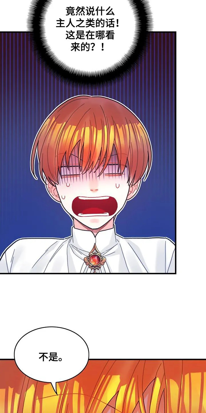 异界攻略漫画漫画,第90章：道别14图