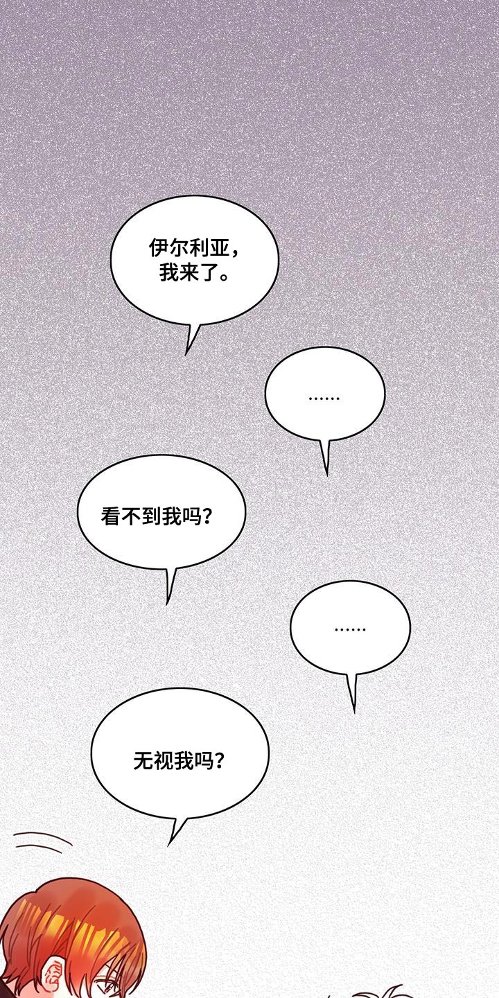 异界攻略漫画漫画,第96章：身体沉重2图