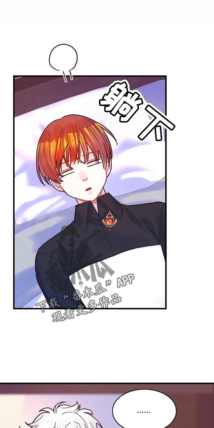 异界攻略漫画漫画,第97章：可以一直梦到你吗？9图