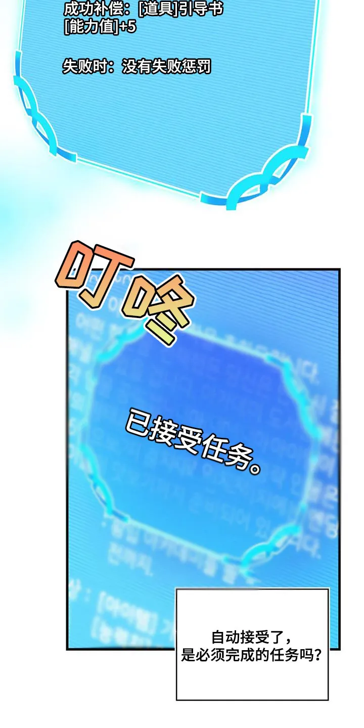 异界漫画行漫画,第47章：捉弄10图