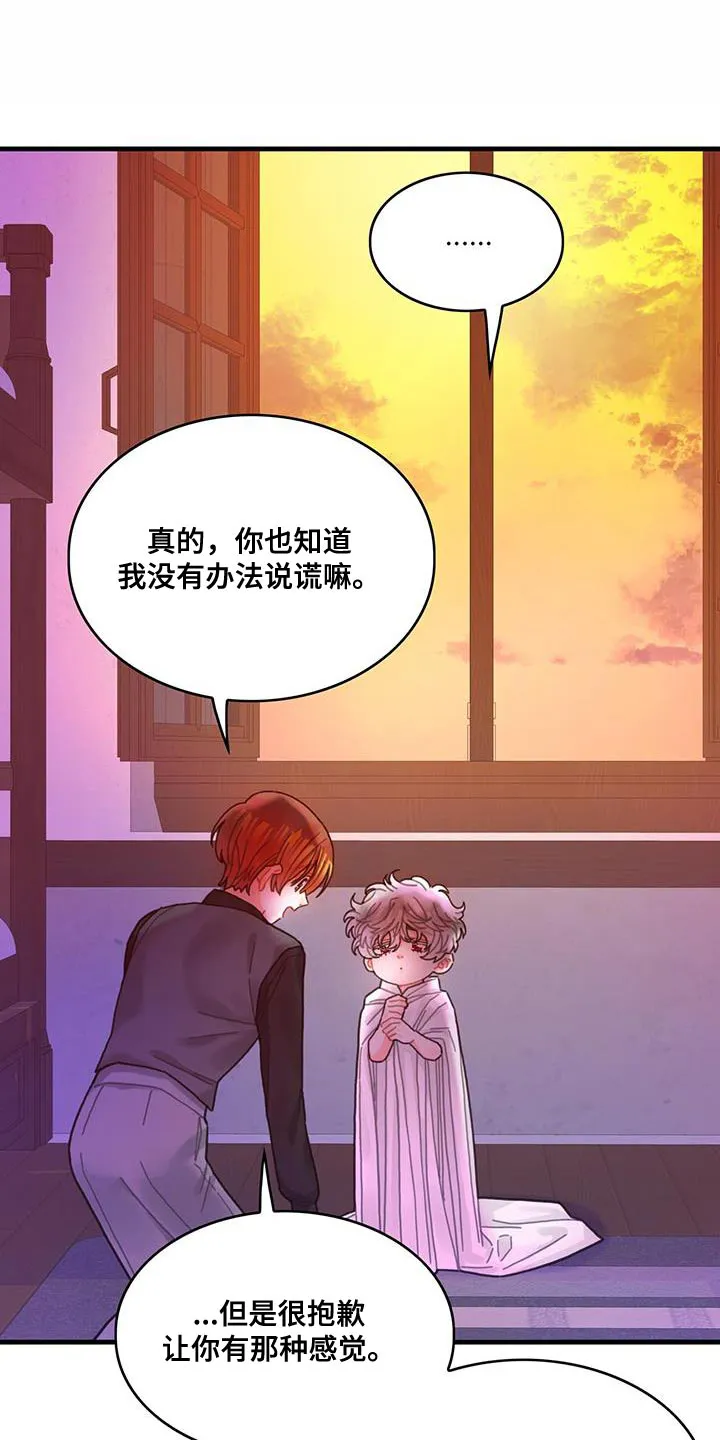 异界攻略漫画漫画,第70章：我不会烦你19图