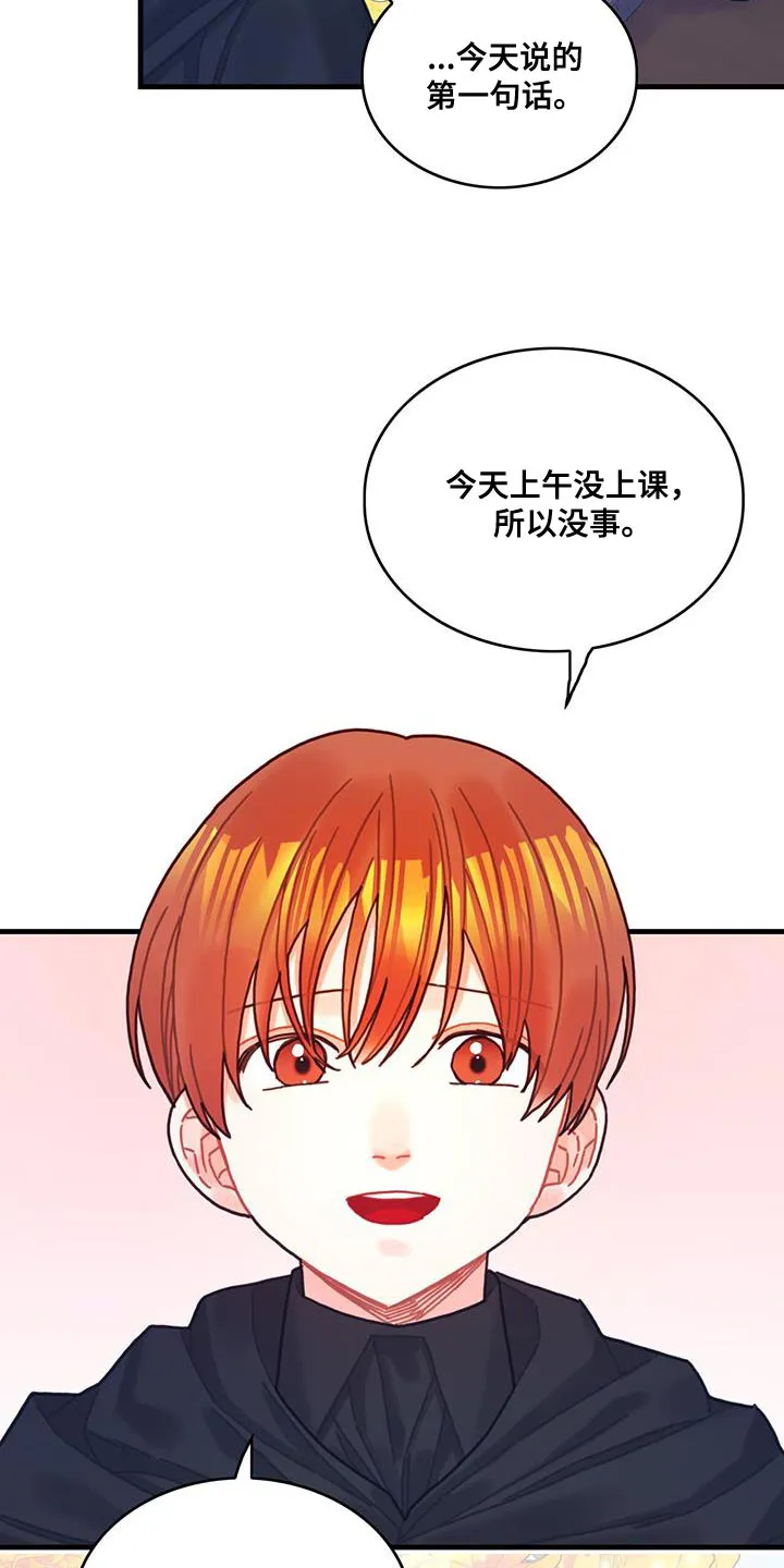 异界攻略漫画漫画,第96章：身体沉重19图
