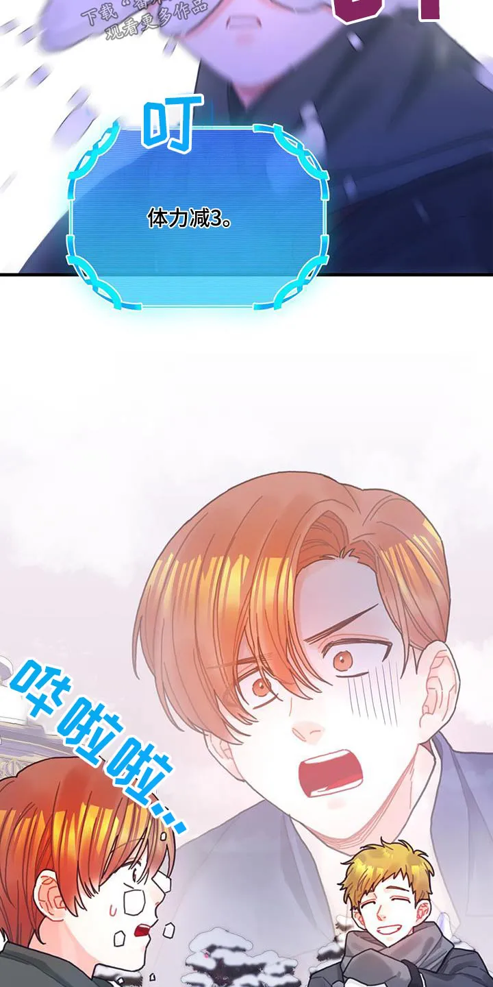 异界攻略漫画漫画,第85章：接下来怎么做6图
