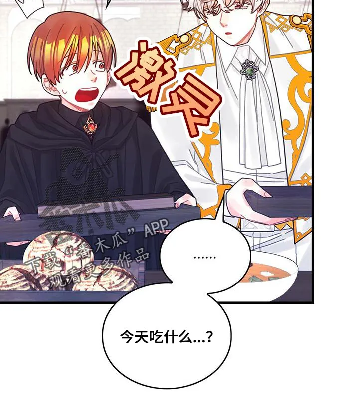 异界攻略漫画漫画,第65章：武斗会10图