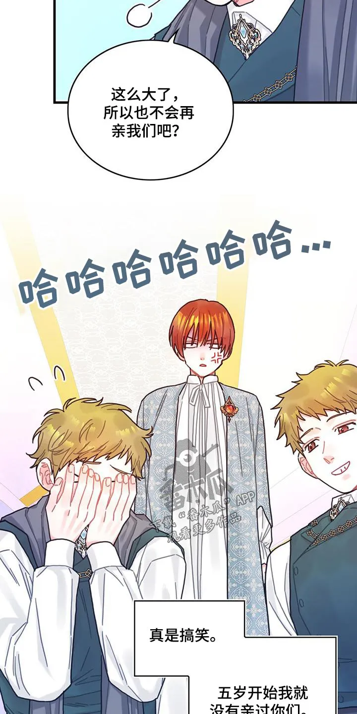 异界三攻略漫画,第84章：生日15图