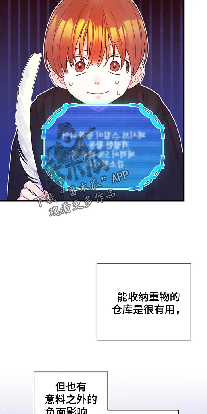 异界攻略漫画漫画,第49章：负面影响17图