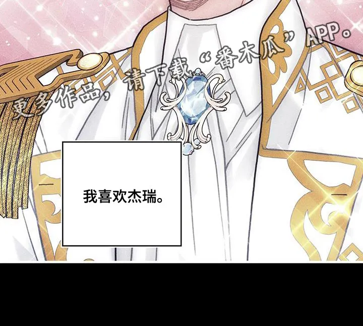 异界攻略漫画漫画,第100章：我醒悟了37图