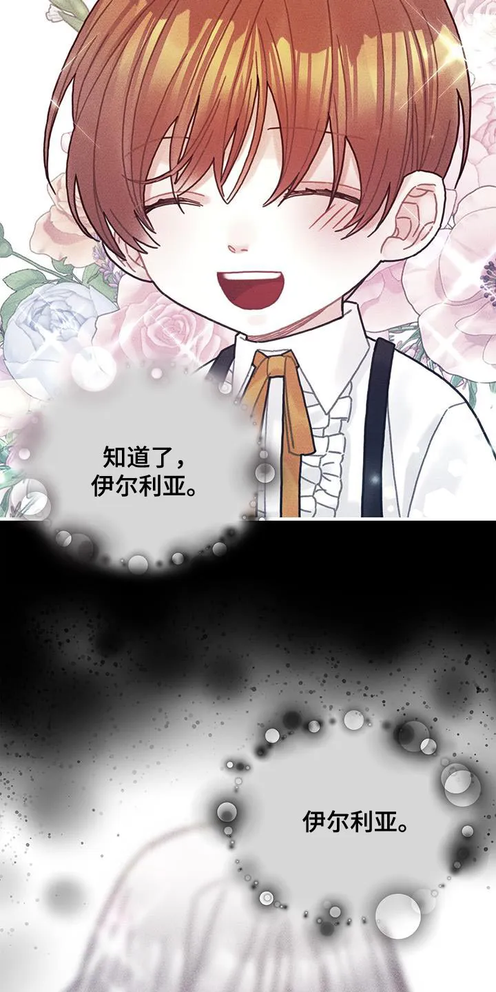 异界漫画小说漫画,第99章：我喜欢的就会立马消失7图
