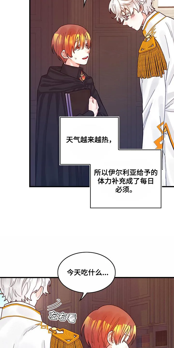 异界攻略漫画漫画,第65章：武斗会8图