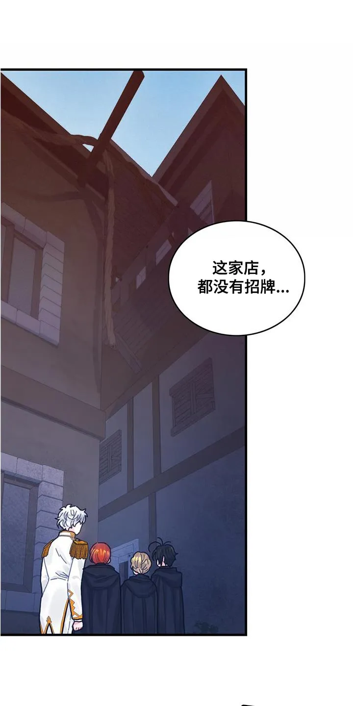 异界攻略漫画加林出漫画,第73章：事件区域1图