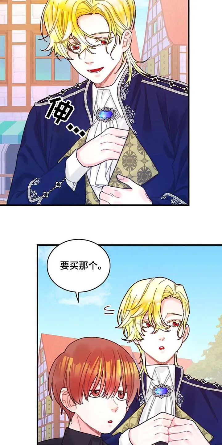 异界攻略漫画漫画,第79章：购买7图