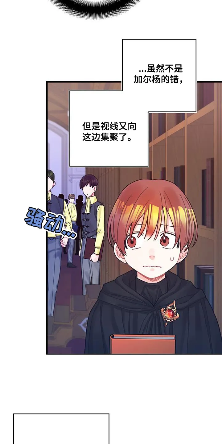 来攻略异世界吧漫画,第57章：真心担心7图