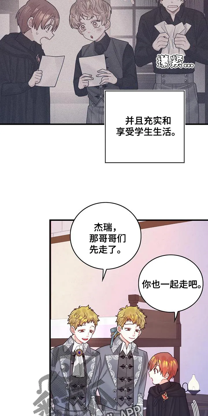 来攻略异世界吧漫画,第60章：完成任务20图