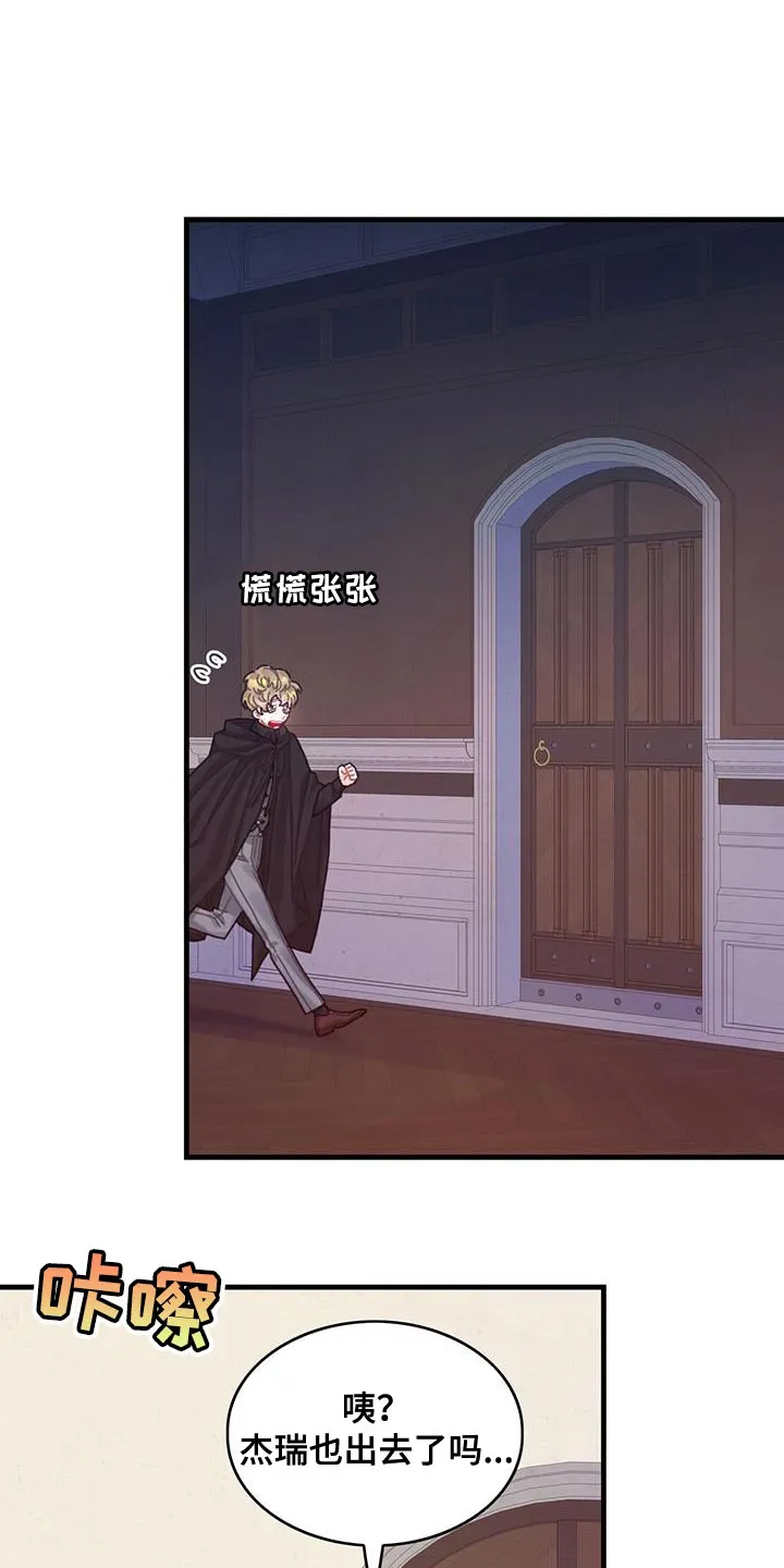 异界三攻略漫画,第64章：完全搞不懂1图