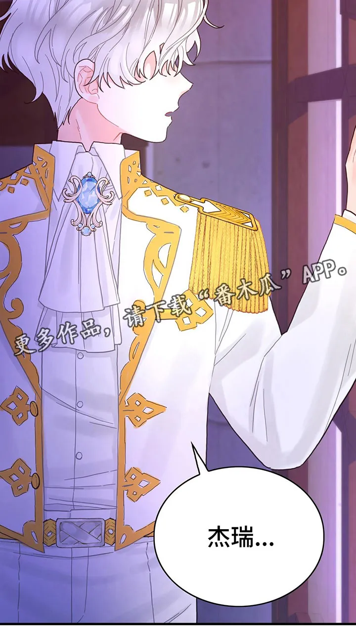 异界攻略漫画漫画,第37章：神奇日记17图
