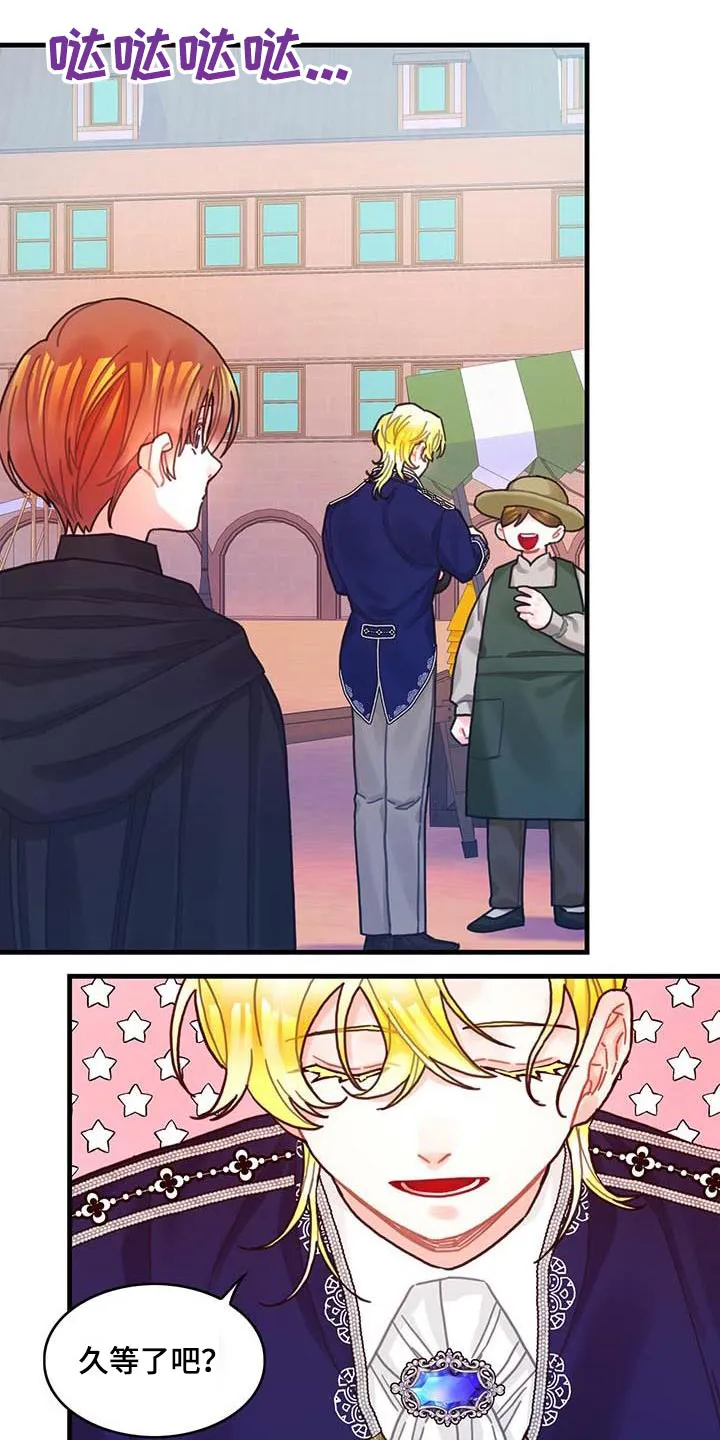 异界攻略漫画漫画,第79章：购买11图
