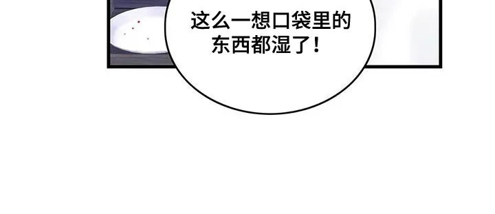 异界攻略漫画漫画,第65章：武斗会34图