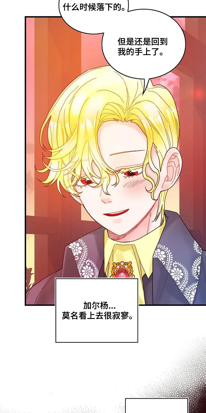攻略异世界漫画,第48章：你可以拿走27图