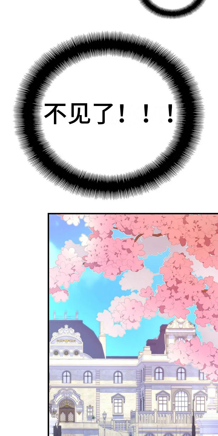 异界漫画行漫画,第4章：遇见18图