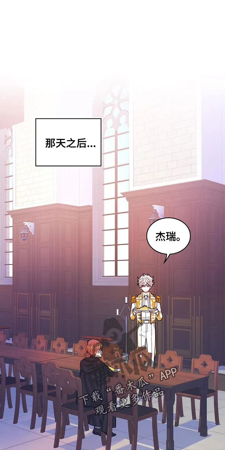 异界攻略漫画漫画,第51章：窃窃私语1图