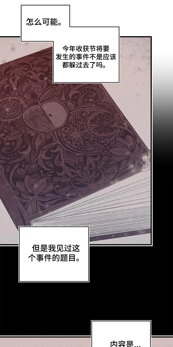 异界攻略漫画漫画,第82章：剑气27图