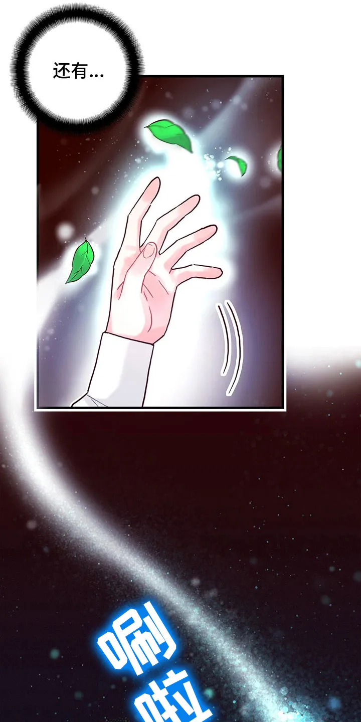 异界攻略漫画漫画,第21章：新的任务2图