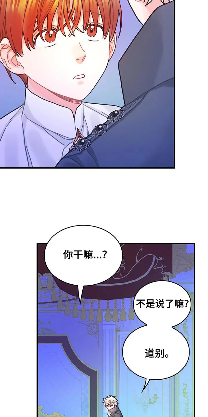 异界攻略漫画漫画,第91章：前世的疼痛4图