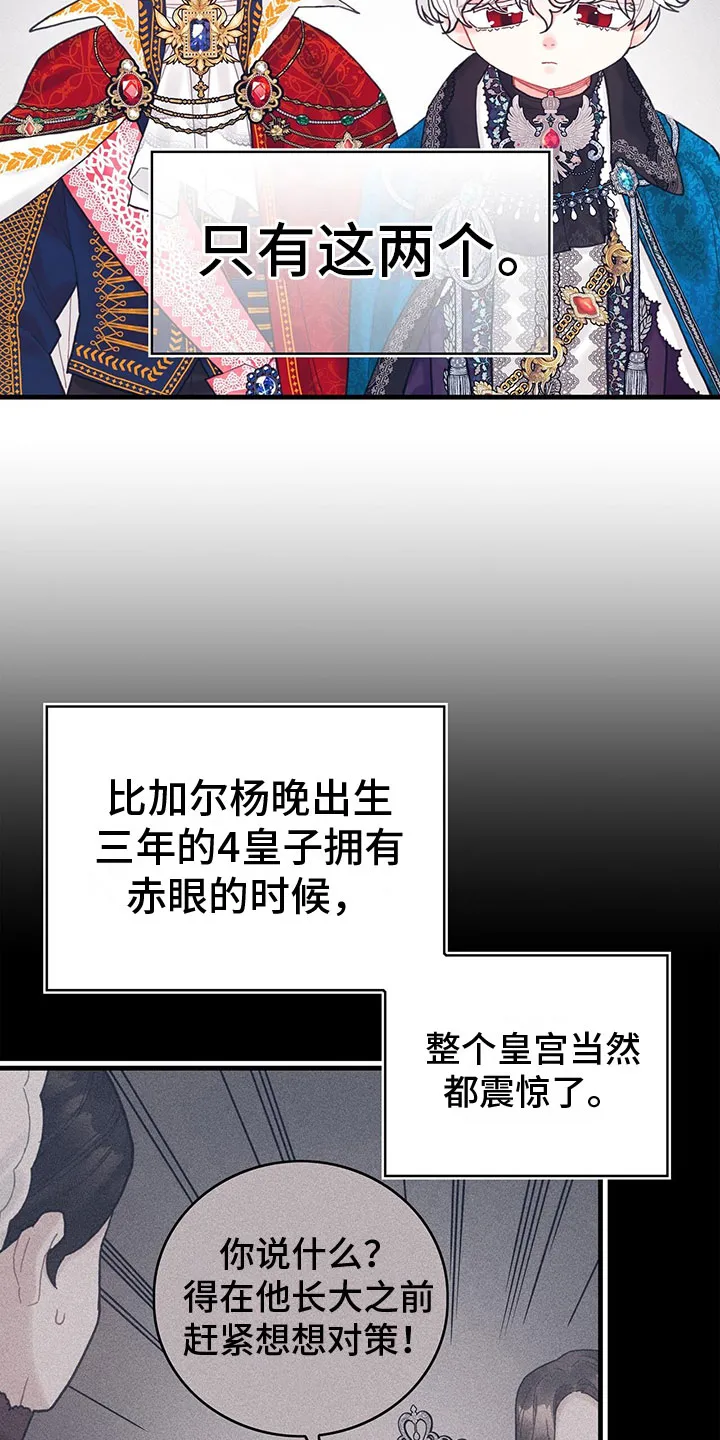 异世攻略日常漫画,第14章：内疚15图