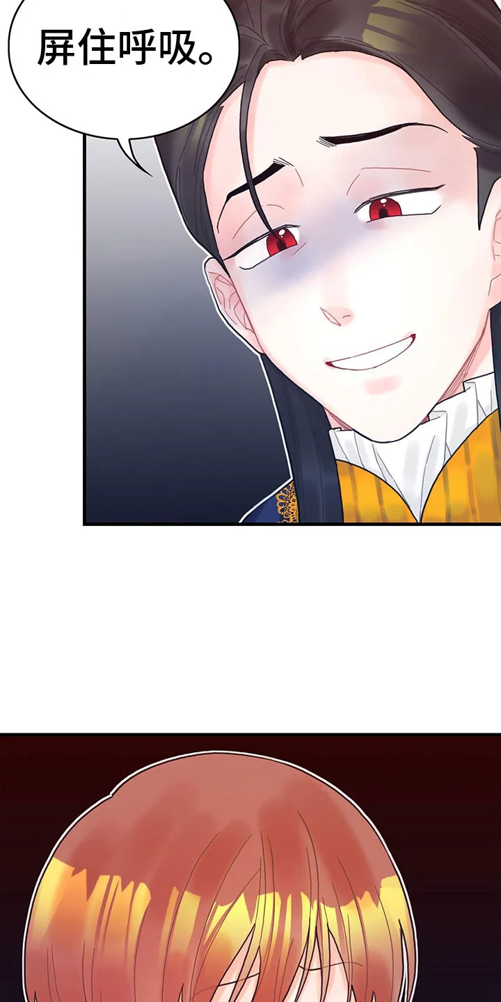 异界攻略漫画漫画,第20章：感知魔力7图
