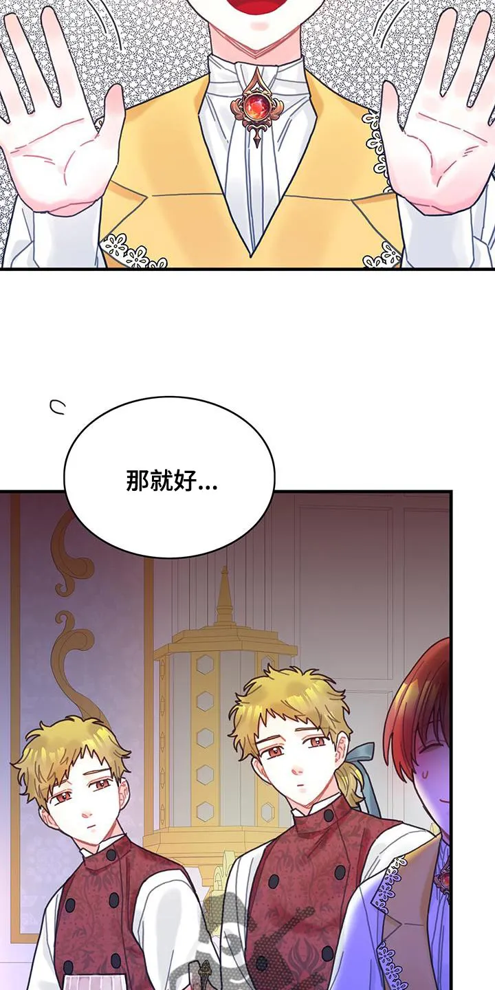 攻略异世界漫画,第92章：奇怪的规律4图