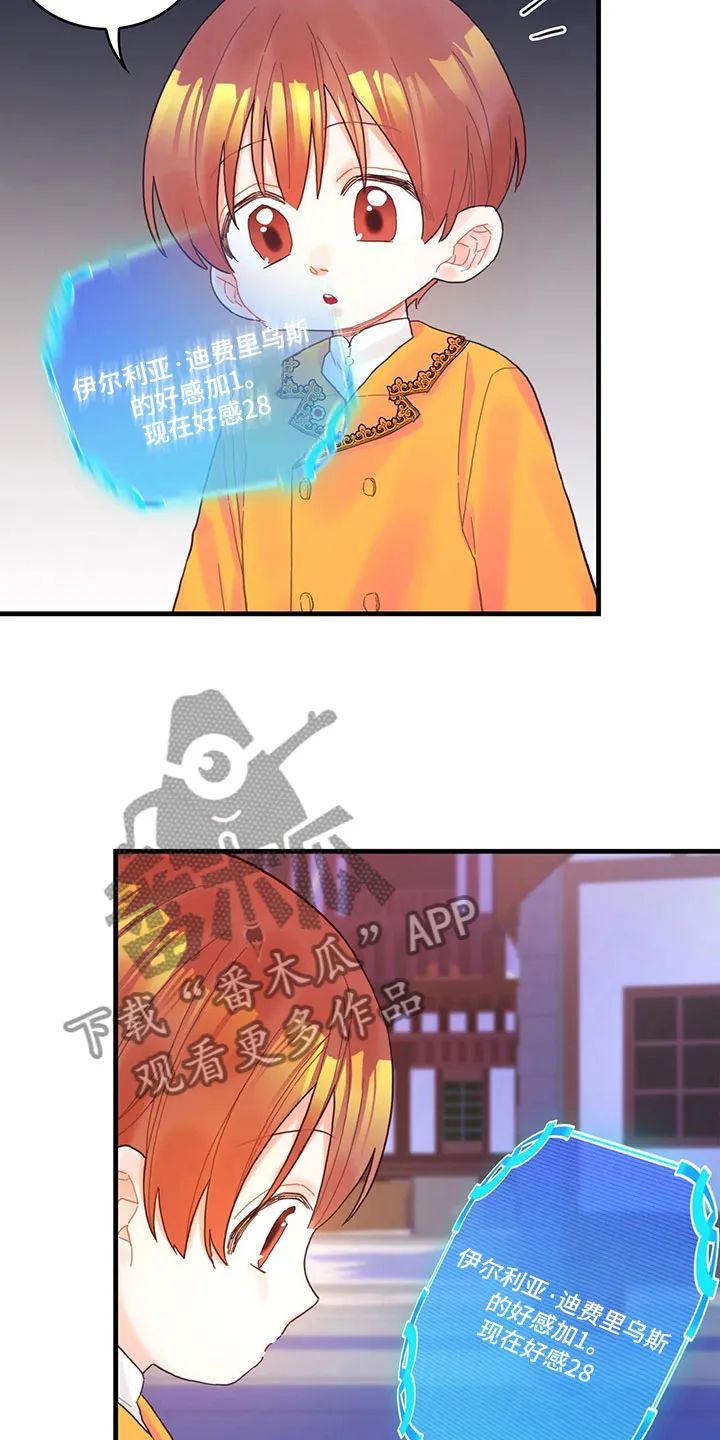 异界攻略漫画漫画,第31章：去游船6图