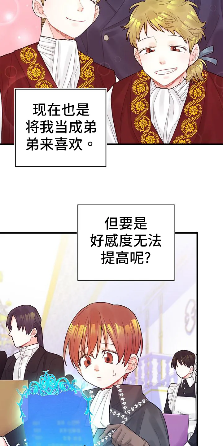 异界漫画行漫画,第38章：担忧10图
