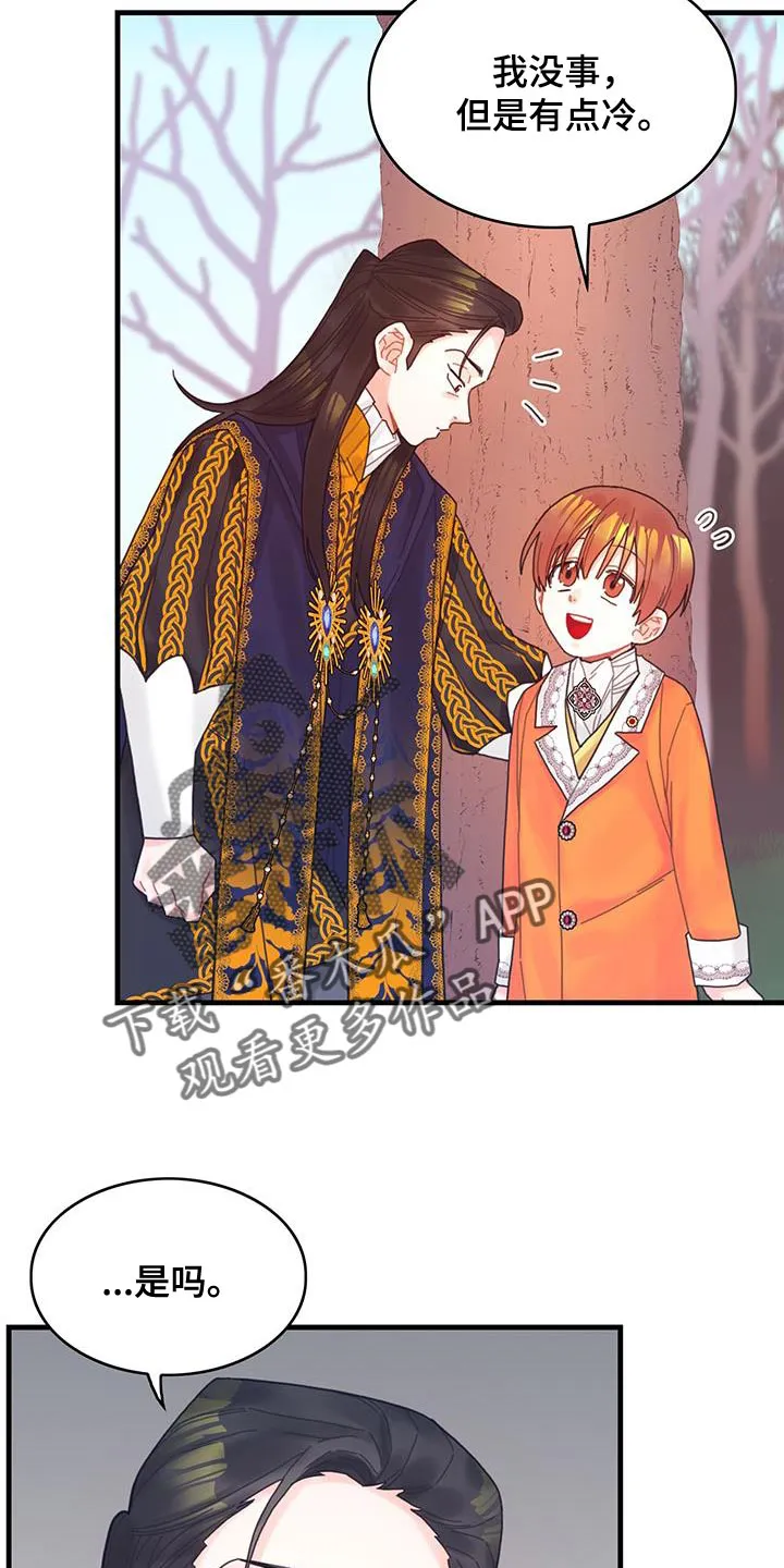 异界漫画行漫画,第43章：以后可以不用等了21图