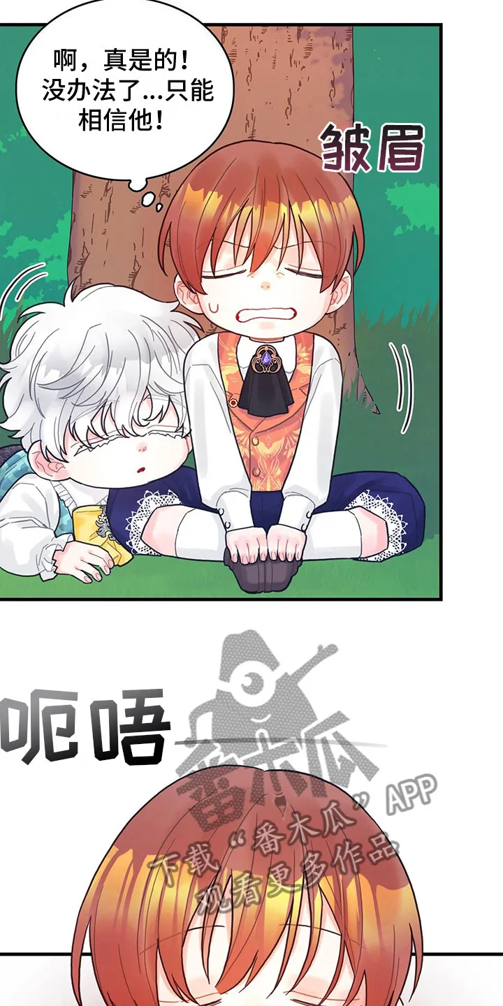 异界攻略漫画漫画,第20章：感知魔力10图
