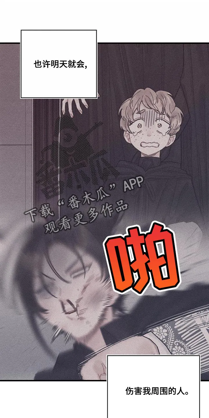 异界攻略漫画漫画,第58章：碎片19图