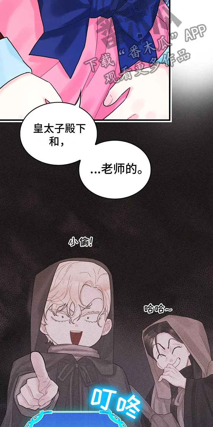 异界攻略漫画漫画,第25章：空间魔法7图