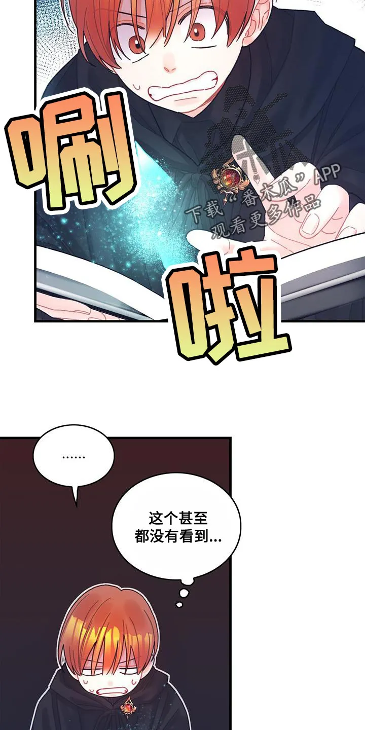 异界攻略漫画漫画,第58章：碎片16图