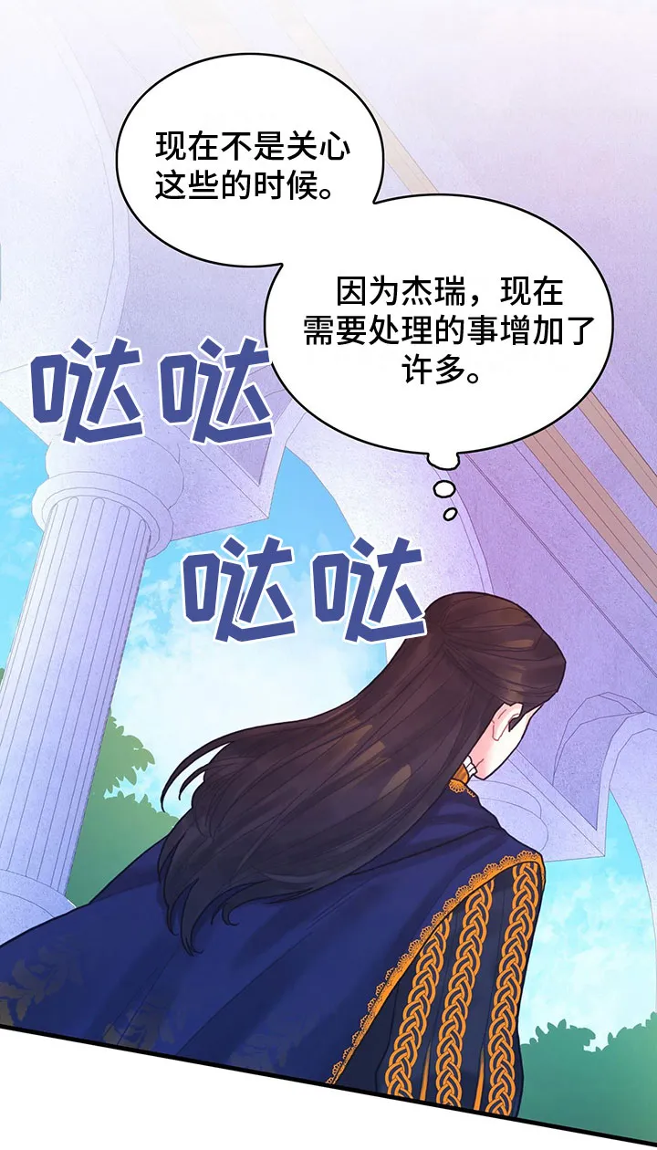 异界攻略漫画漫画,第18章：听到了23图