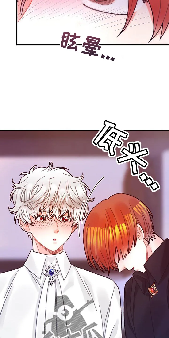 异界漫画小说漫画,第98章：我不喜欢猫5图