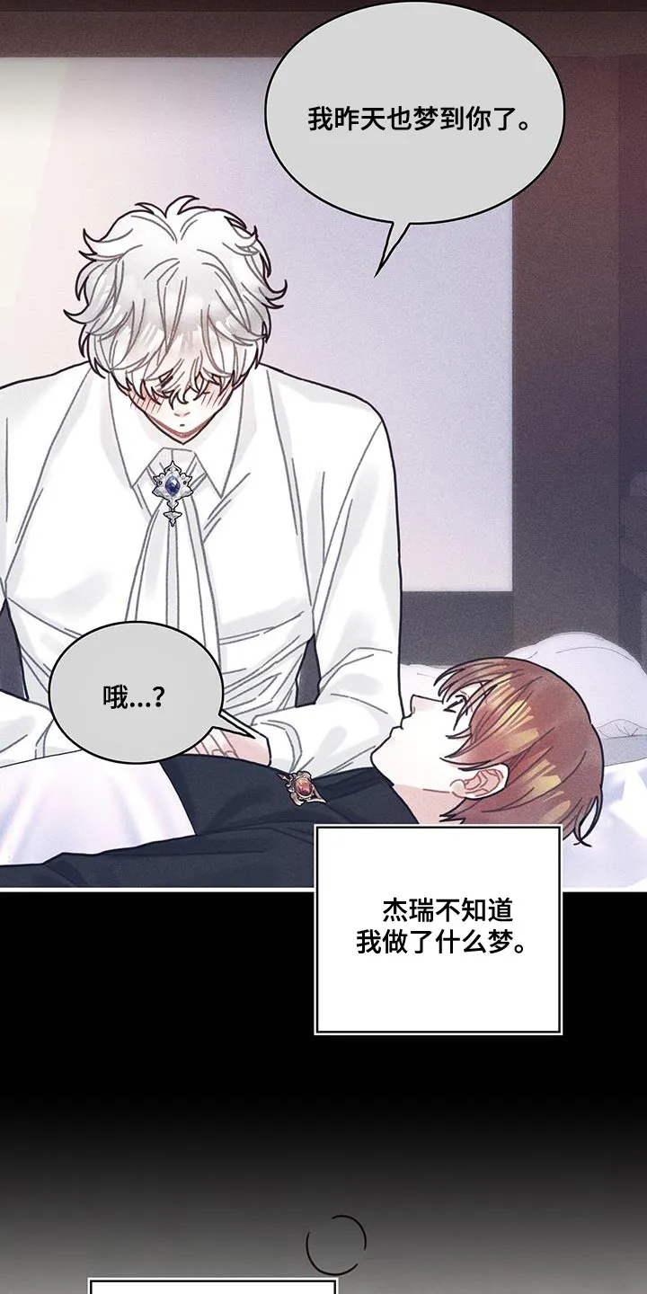 攻略异世界漫画,第101章：谢谢你的允许（第一季完结）25图