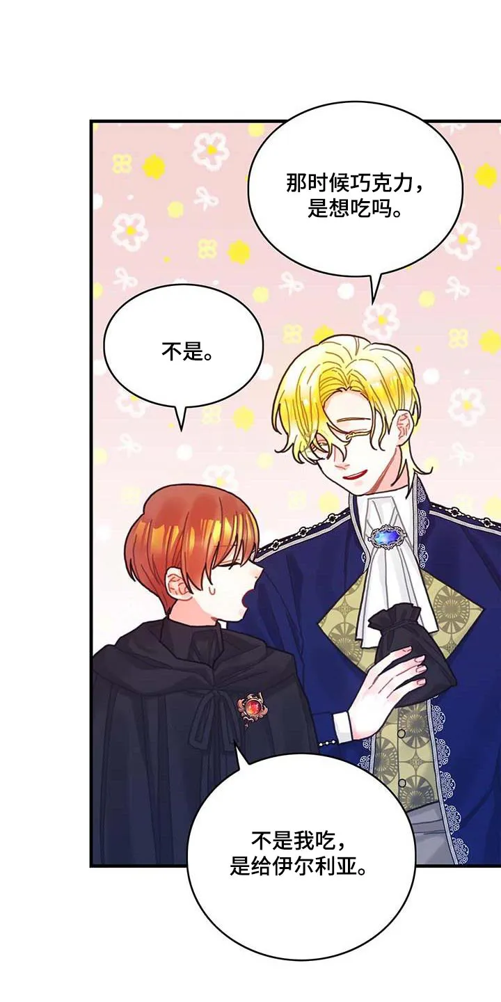 异界攻略漫画漫画,第79章：购买9图