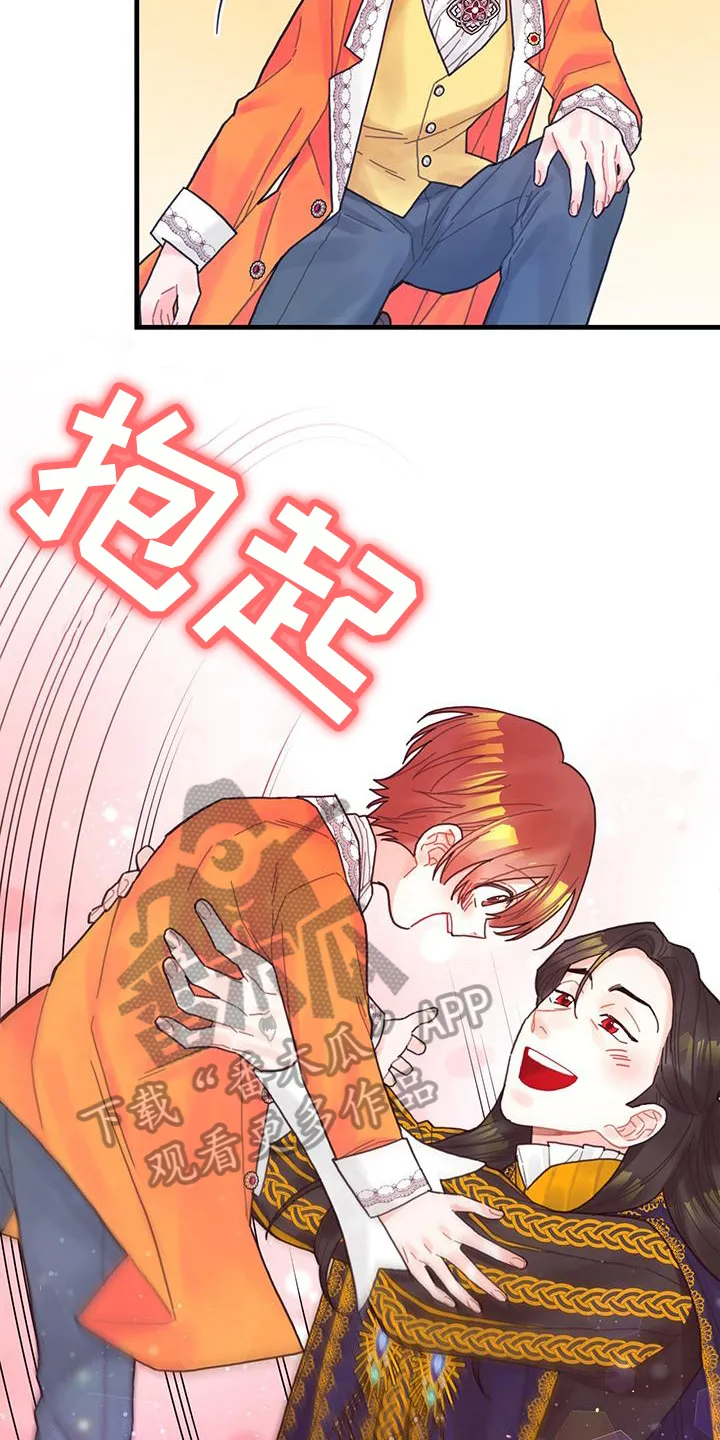 攻略异世界漫画,第39章：被动技7图