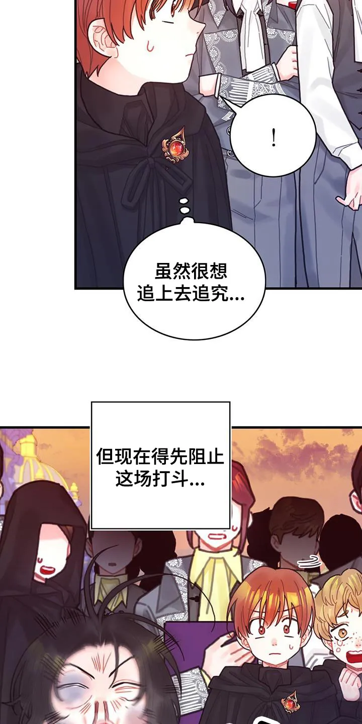异界攻略漫画原著免费阅读漫画,第53章：阻止31图
