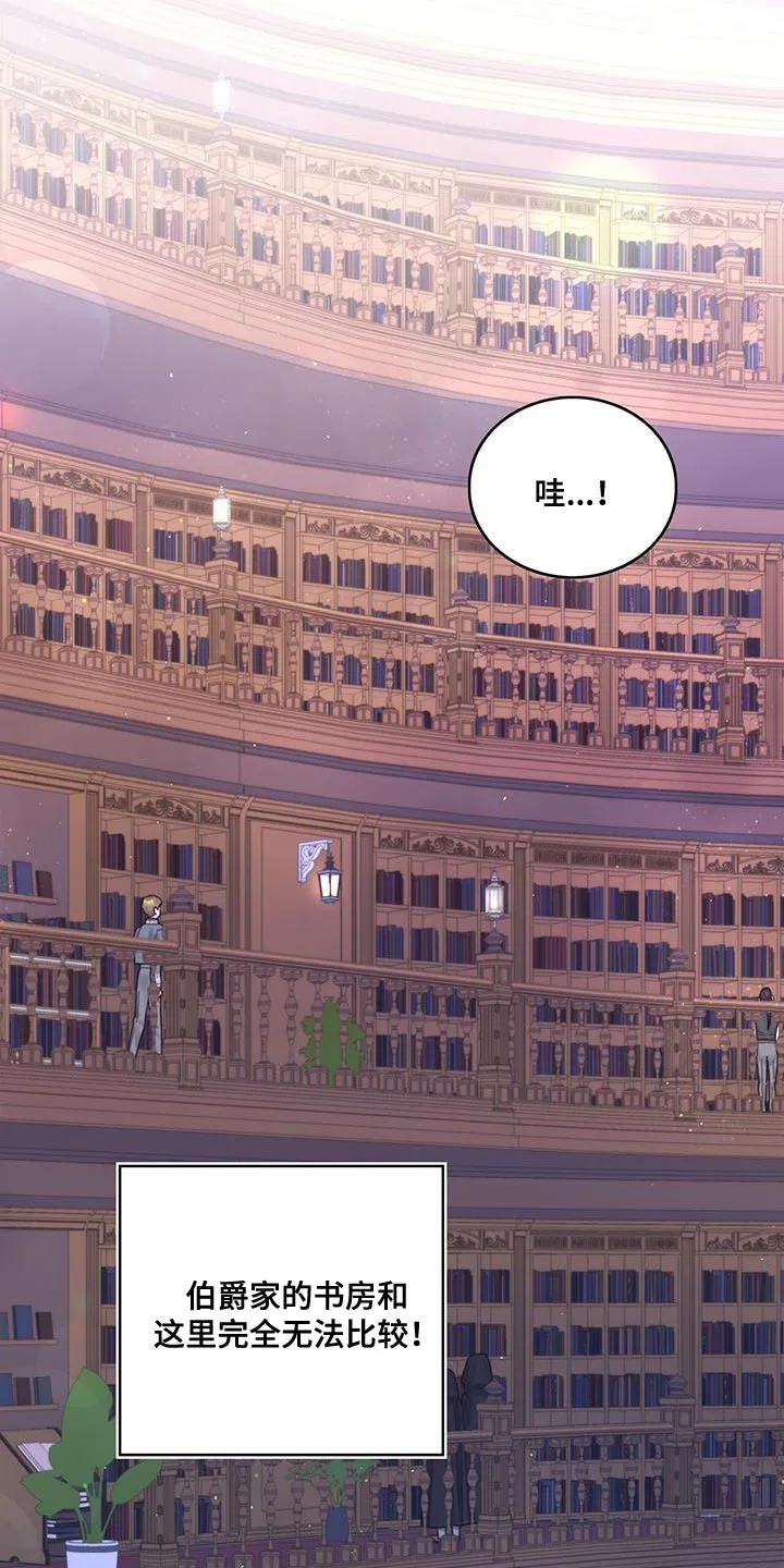 异界漫画行漫画,第47章：捉弄4图