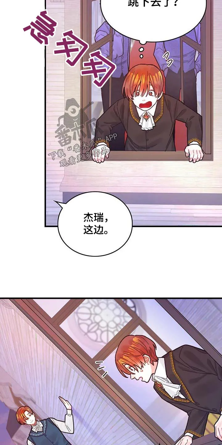 异界攻略漫画漫画,第77章：未来注定11图