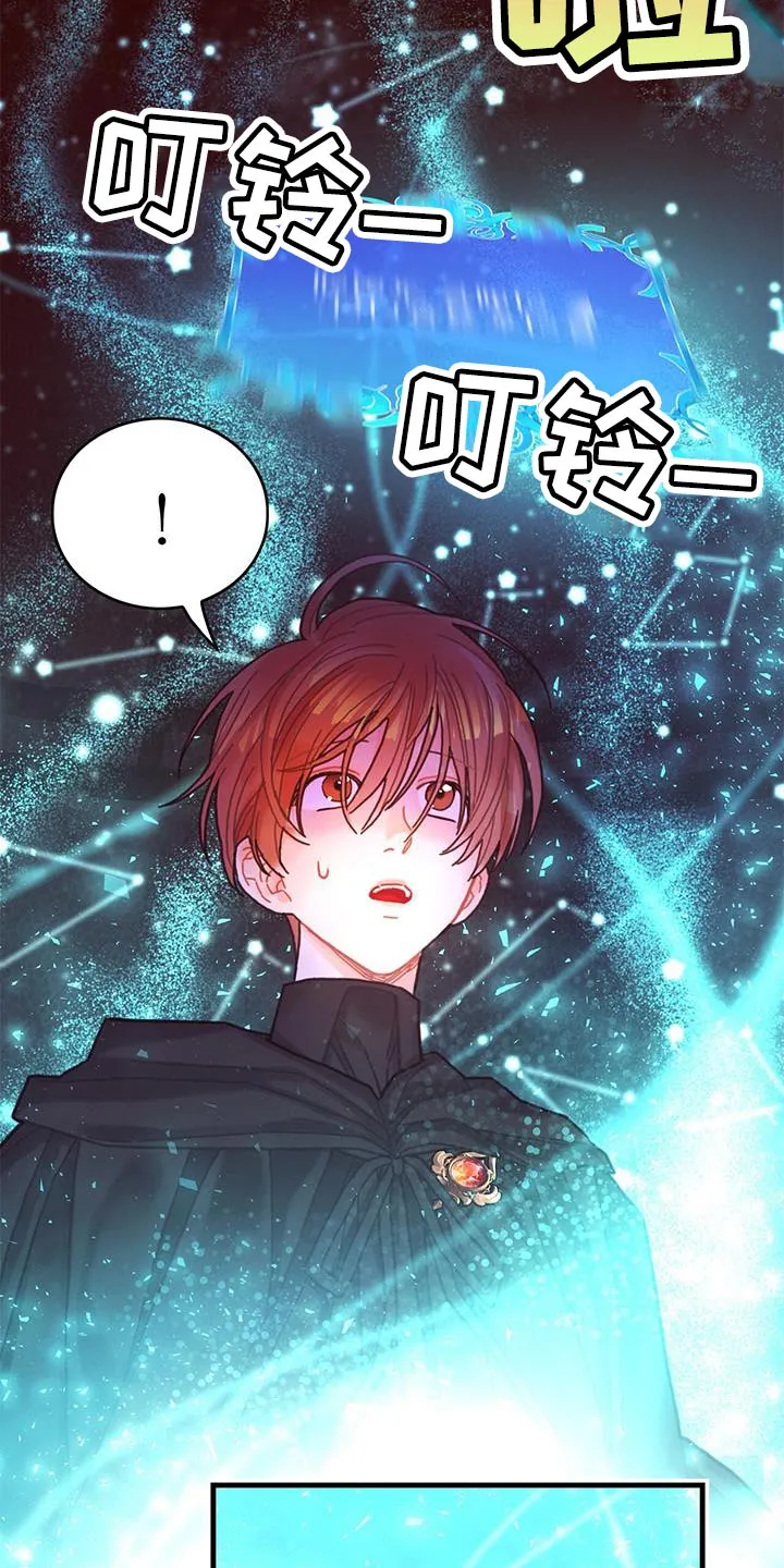 异界攻略漫画加林出漫画,第73章：事件区域32图