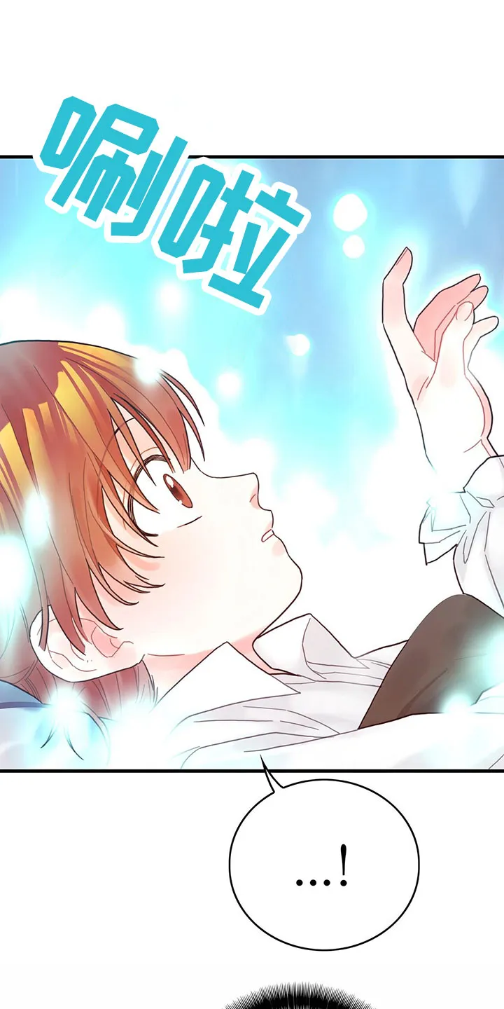 异界漫画小说漫画,第2章：新技能13图